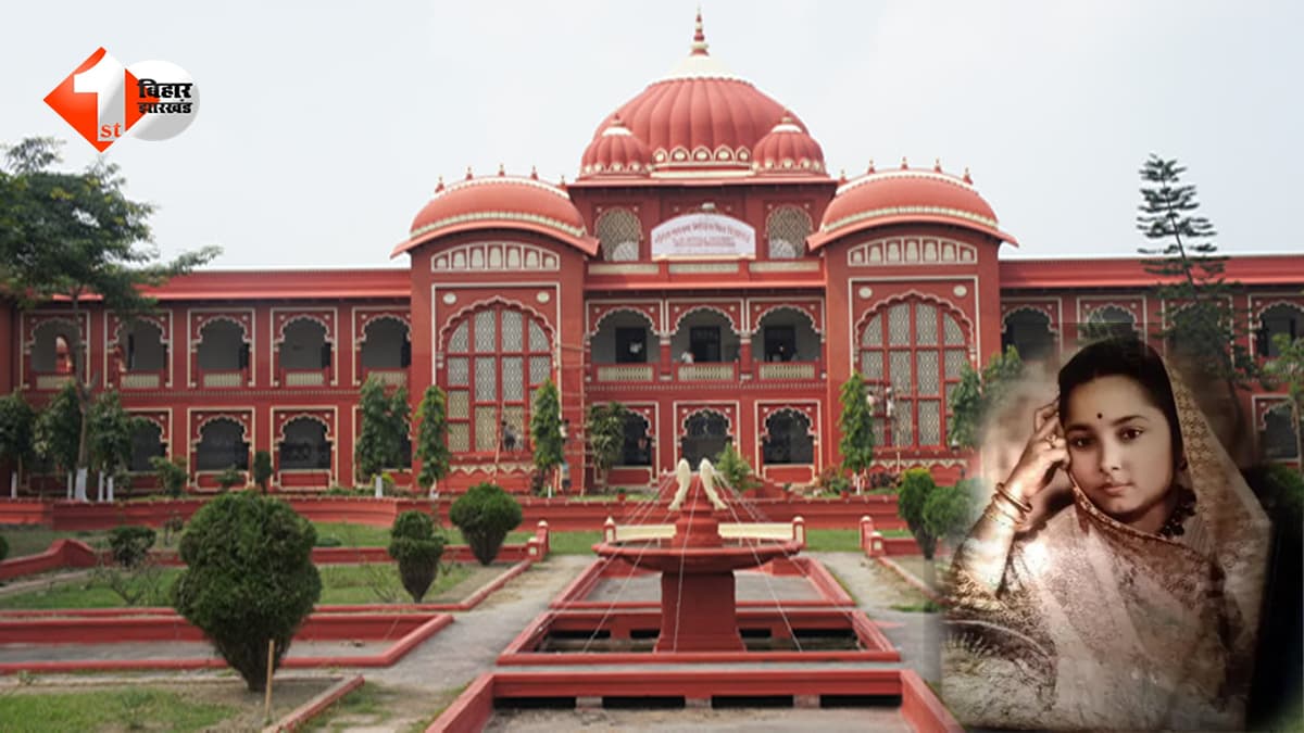 दरभंगा राज की विरासत पर सरकार का बड़ा दांव! महारानी कामसुन्दरी देवी की अरबों की संपत्ति पर कब्जे की तैयारी तेज