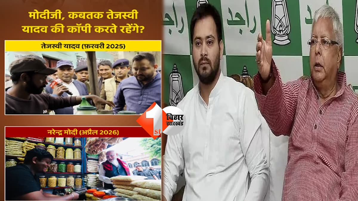 बिहार न्यूज