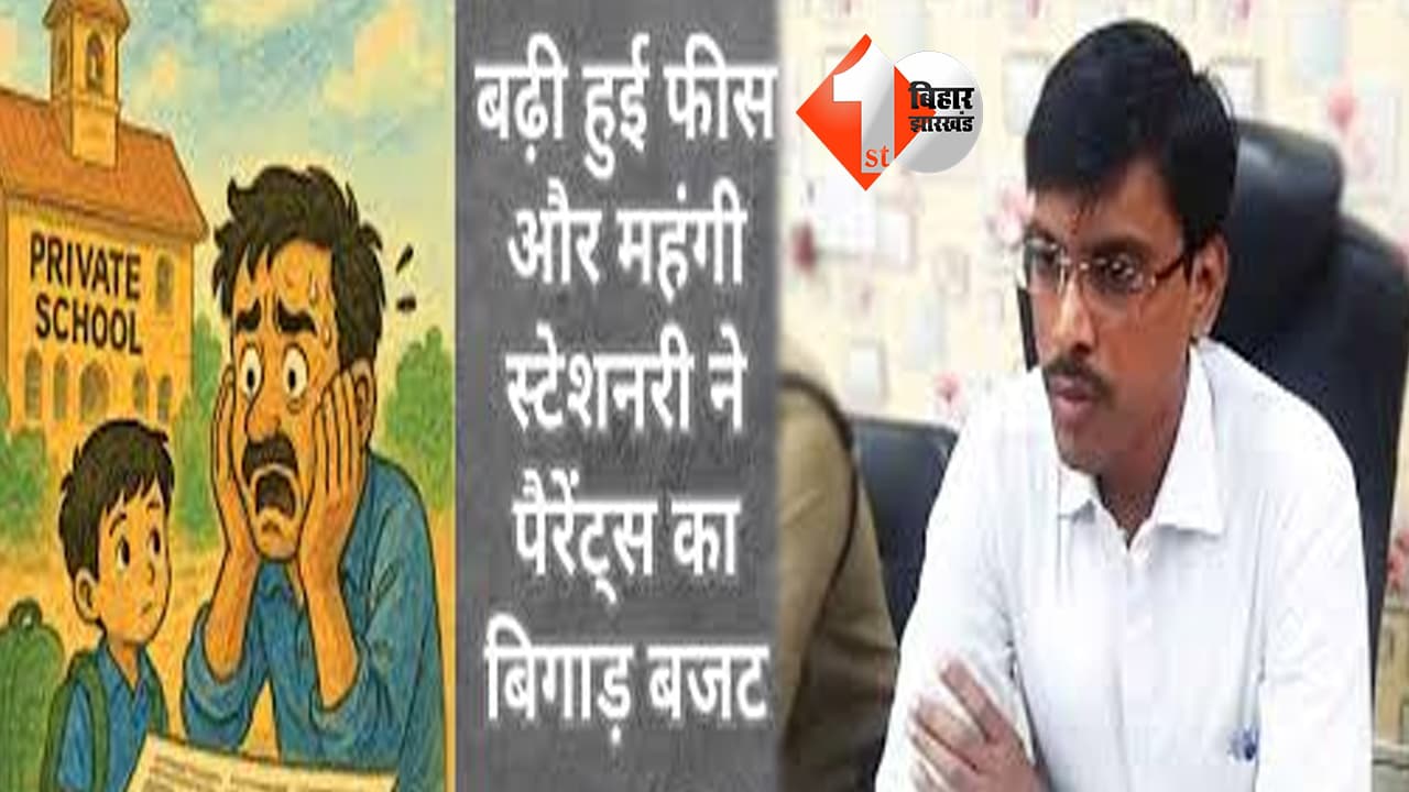 बिहार न्यूज