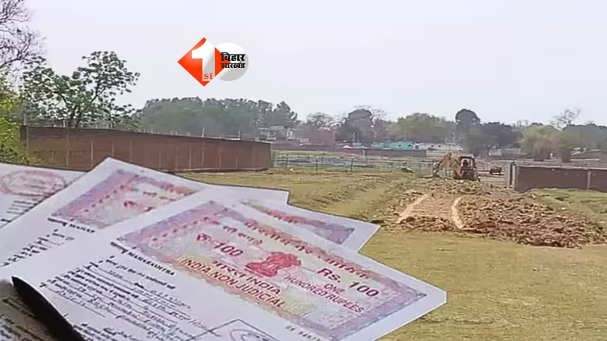 Bihar News : बिहार में जमीन मापी हुई महंगी! जानिए E-Mapi की नई फीस और ऑनलाइन प्रक्रिया; शहर और गांव के भी बदलें रेट