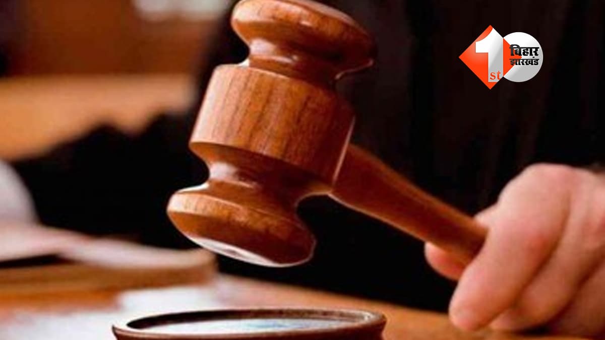 बिहार न्यूज