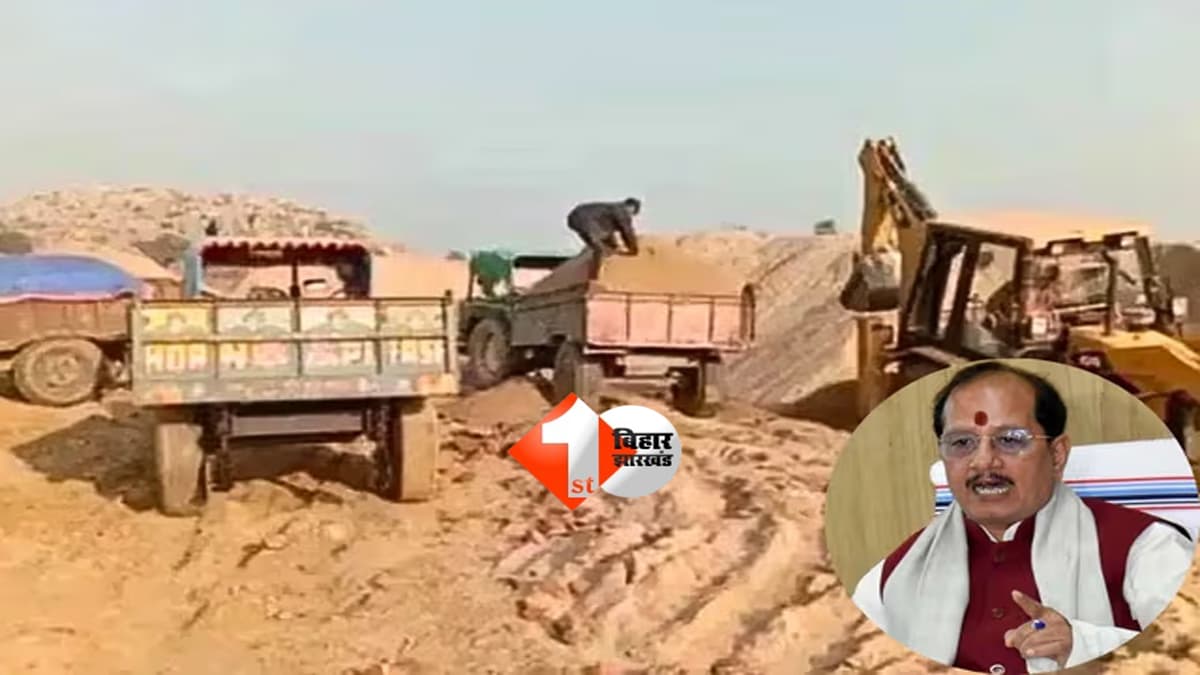Bihar news : बिहार में बालू घाटों की नीलामी पर बड़ा फैसला, अटकी प्रक्रिया होगी खत्म! निर्माण कार्यों में आएगी जबरदस्त रफ्तार