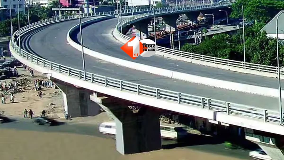 Bihar Road Project : पटना में 292 करोड़ का मेगा फ्लाईओवर! पटना सिटी से एयरपोर्ट तक सफर होगा मिनटों में, जाम से मिलेगी बड़ी राहत
