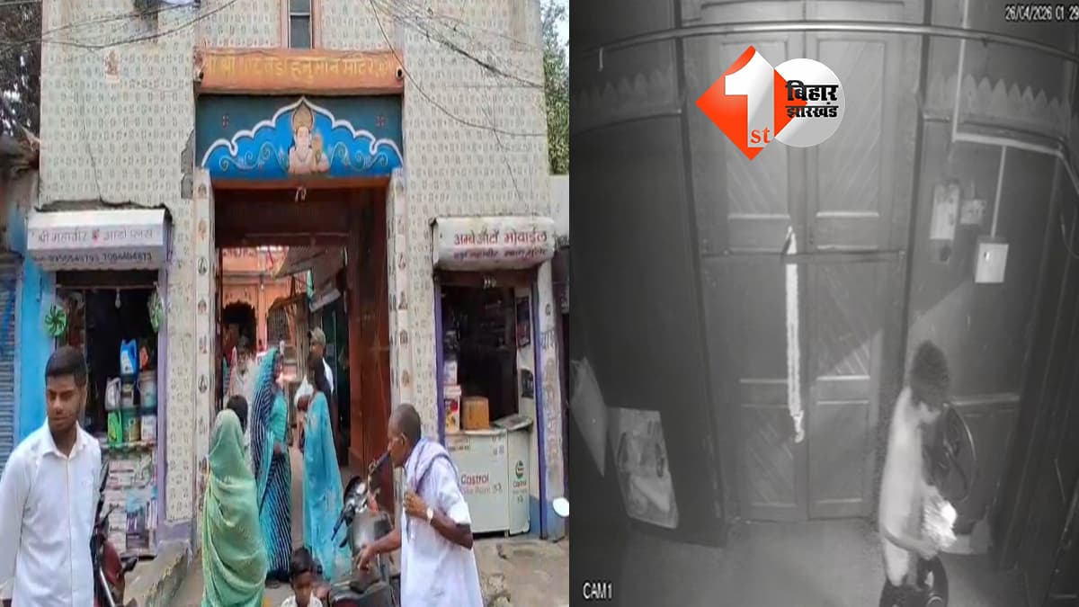 बिहार न्यूज