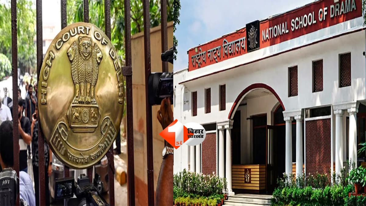 अब 30 की उम्र के बाद भी बन सकते हैं एक्टर! NSD पर हाई कोर्ट का बड़ा फैसला, 34 और 42 साल के उम्मीदवारों को राहत