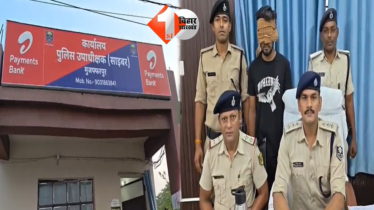 बिहार न्यूज