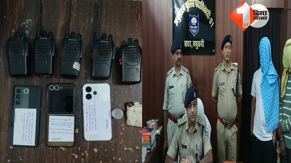 बिहार न्यूज