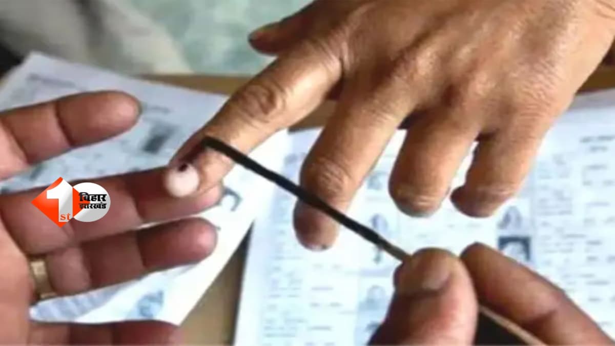 BIHAR NEWS : बिहार में इस सीट पर उपचुनाव का बिगुल! 12 मई को वोटिंग, 14 मई को नतीजे—जानिए पूरा चुनाव शेड्यूल