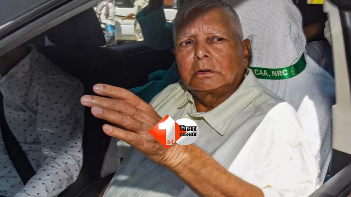 Land For Jobs : सुप्रीम कोर्ट से लालू यादव को बड़ी राहत ! अब ‘लैंड फॉर जॉब्स’ केस ट्रायल में मिली अहम छूट; पढ़िए पूरी खबर