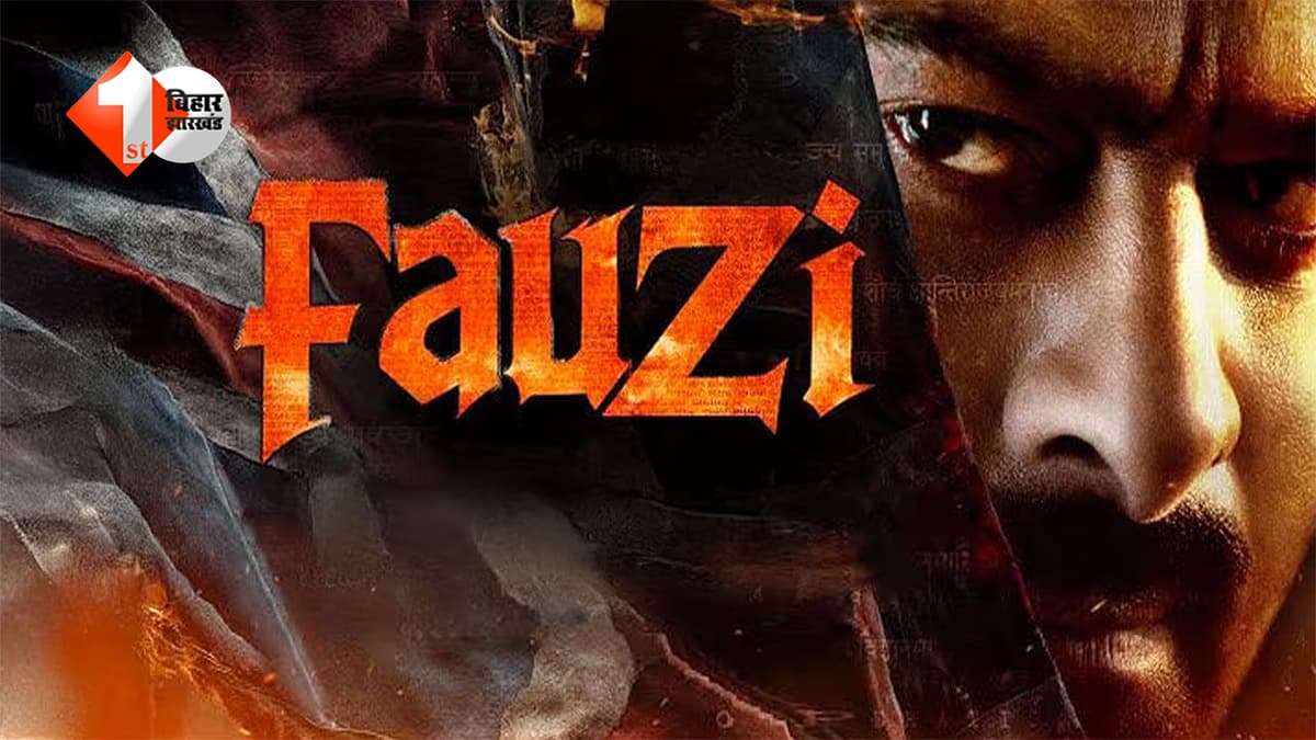 प्रभास की ‘FAUZI’ पर सख्ती… ट्रेलर से पहले लीक पर मेकर्स का बड़ा एक्शन अलर्ट, शेयर किया तो होगी कार्रवाई