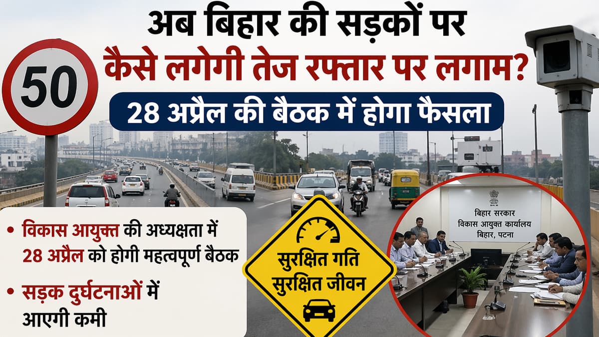 बिहार न्यूज