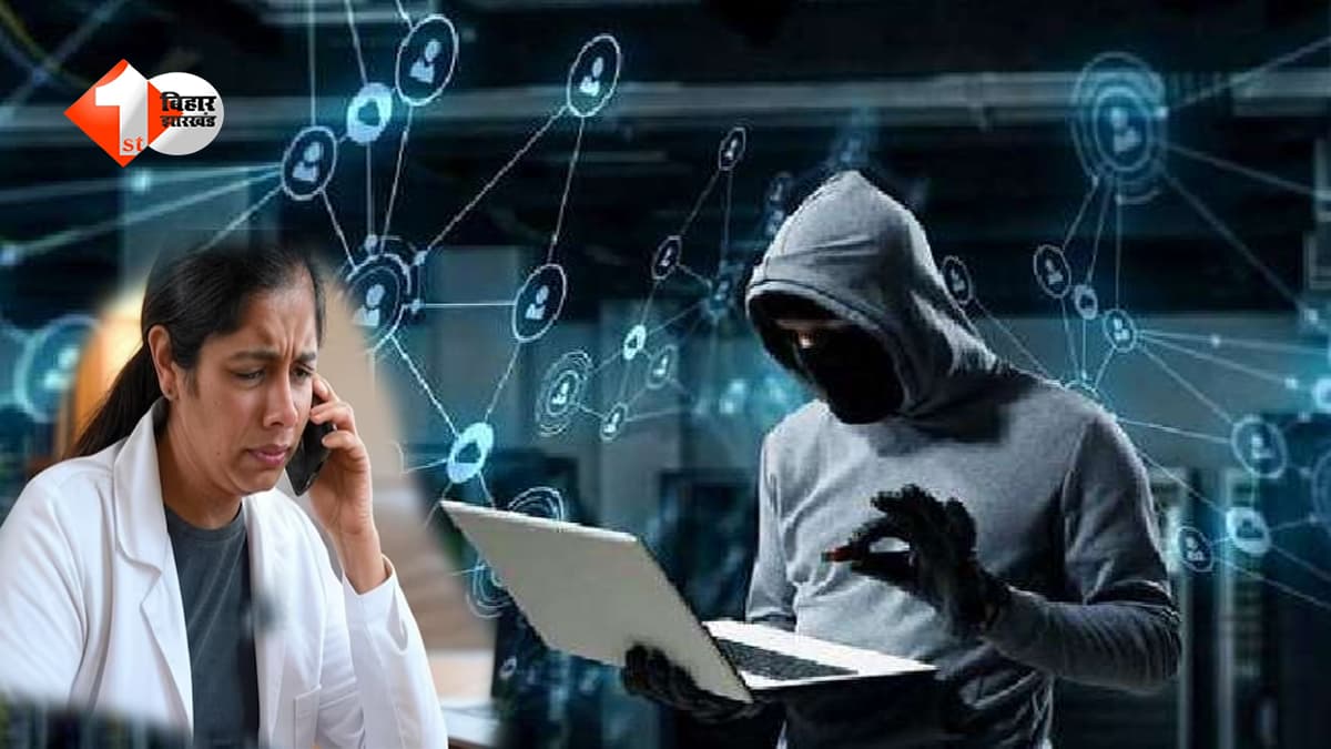 7 दिन तक ‘डिजिटल अरेस्ट’ में कैद रही महिला डॉक्टर, एनआईए चीफ बनकर ठगों ने रचा खौफनाक खेल और उड़ा लिए 1.55 करोड़