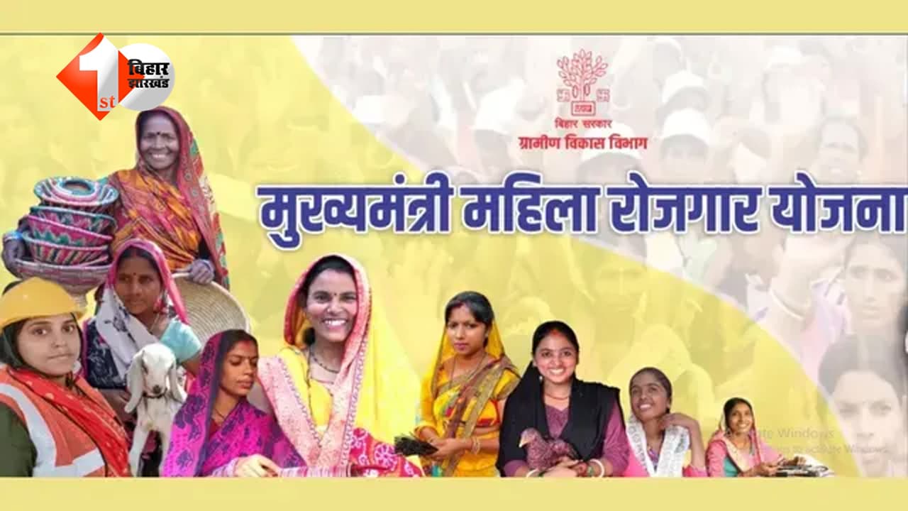 Bihar women scheme : अब महिलाओं को 10,000 नहीं सीधे मिलेगा ₹20,000 का बड़ा फायदा! मुख्यमंत्री महिला रोजगार योजना की दूसरी किस्त जल्द