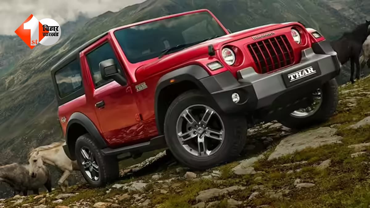 थार खरीदने वालों को झटका: Mahindra Thar हुई महंगी, अब हर वेरिएंट के लिए चुकाने होंगे ज्यादा पैसे! जानिए यहां