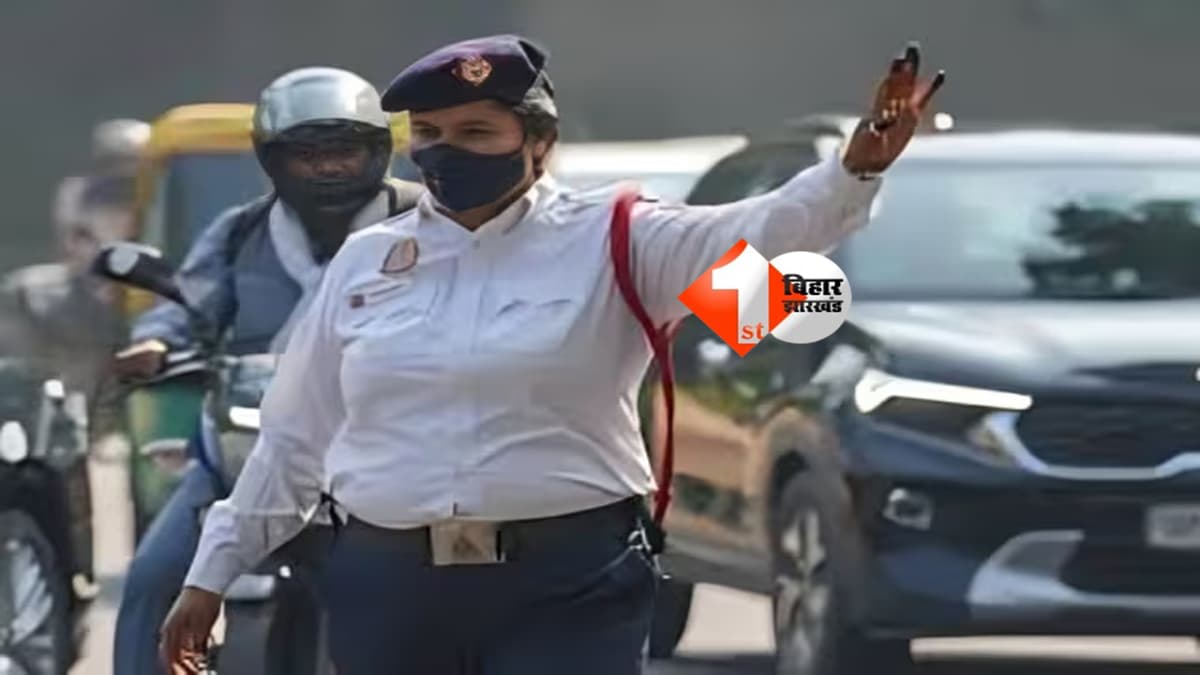 Bihar CM Oath : पटना में आज ट्रैफिक रूट पूरी तरह बदला, शपथ ग्रहण को लेकर कई सड़कें बंद; निकलने से पहले जरूर पढ़ें ये अपडेट