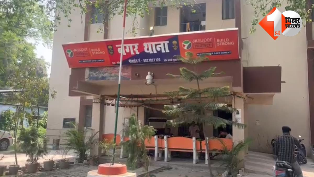 बिहार न्यूज