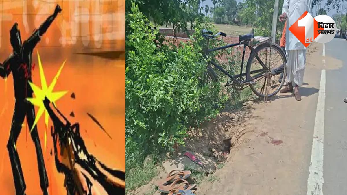 बिहार न्यूज