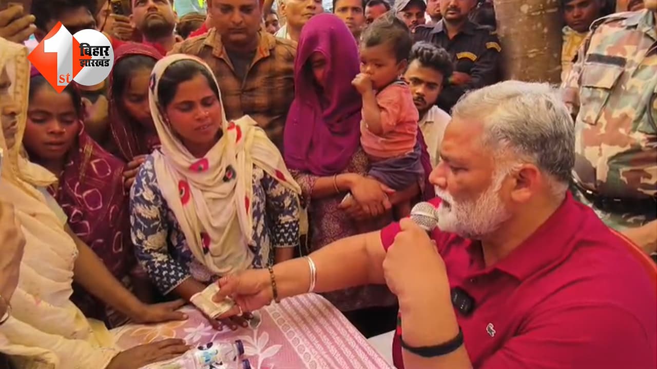 बिहार न्यूज