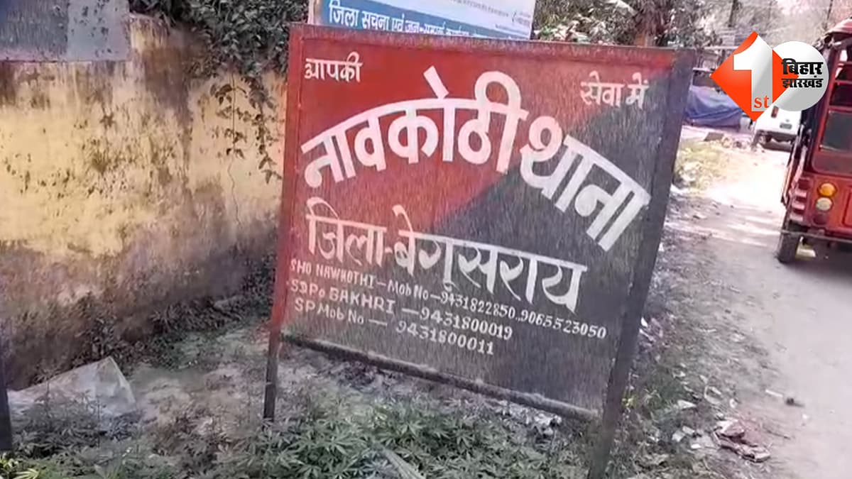 बिहार न्यूज