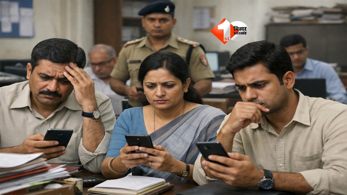 Bihar latest news : सरकारी नौकरी में हैं तो संभल जाएं! DP से लेकर Facebook-X पोस्ट तक होगी निगरानी; नए नियम से बढ़ी सरकारी कर्मियों की टेंशन