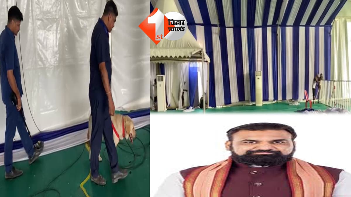 बिहार न्यूज