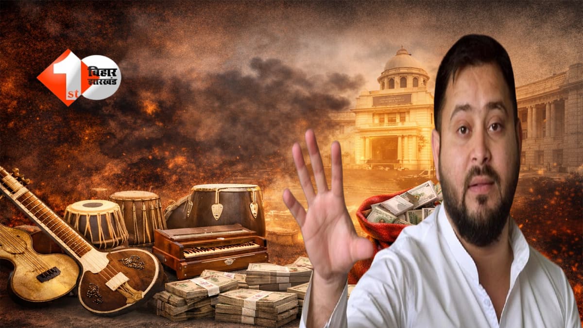 School News : “बिना मांगे मोती मिले, मांगे मिले न भीख!” बिहार में 158 करोड़ खर्च, स्कूलों में नहीं म्यूजिक टीचर; तेजस्वी ने शिक्षा विभाग की खोली पोल