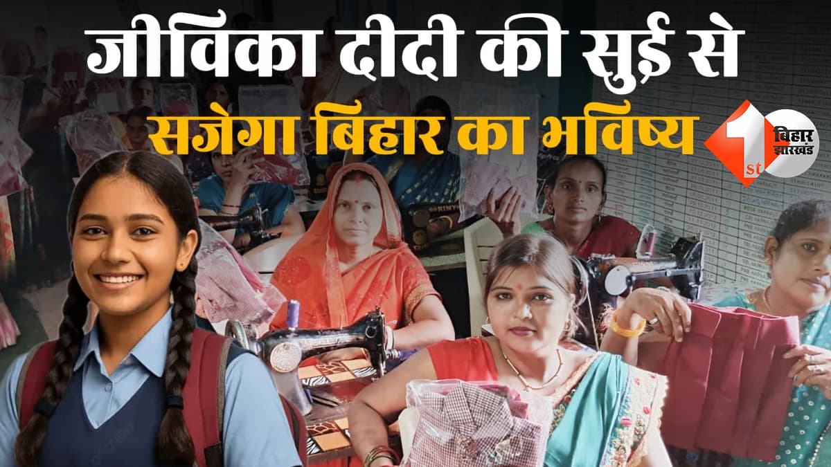 बिहार न्यूज