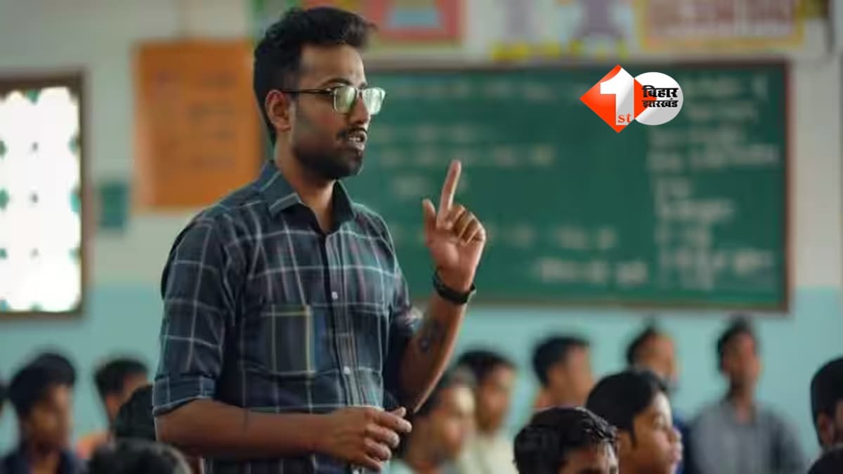 BIHAR TEACHER