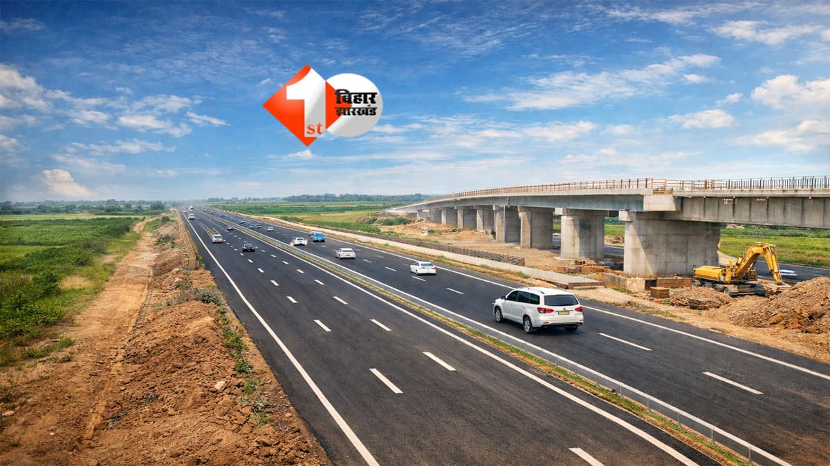 Bihar Expressway : अब बिहार में रफ्तार का नया दौर, सिर्फ 3 घंटे में इस शहर से पहुंच सकेंगे पटना ! अप्रैल 2027 तक एक्सप्रेस-वे का पहला फेज तैयार