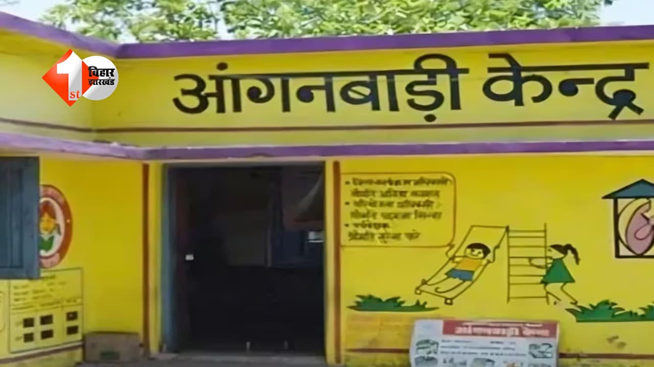 BIHAR NEWS : फेस कैप्चरिंग सिस्टम ने खोली पोल: बिहार आंगनबाड़ी में 3 साल में 25% बच्चे कम, बड़ा फर्जीवाड़ा उजागर