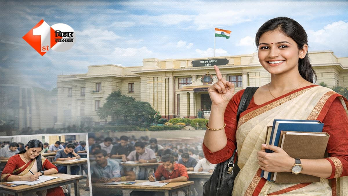 BPSC TRE 4 : बिहार में 46,882 टीचर भर्ती का धमाका! जानें कैसे मिलेगा सरकारी नौकरी का गोल्डन चांस; बिहार में इस तरह मिलेगा टीचर बनने का मौका