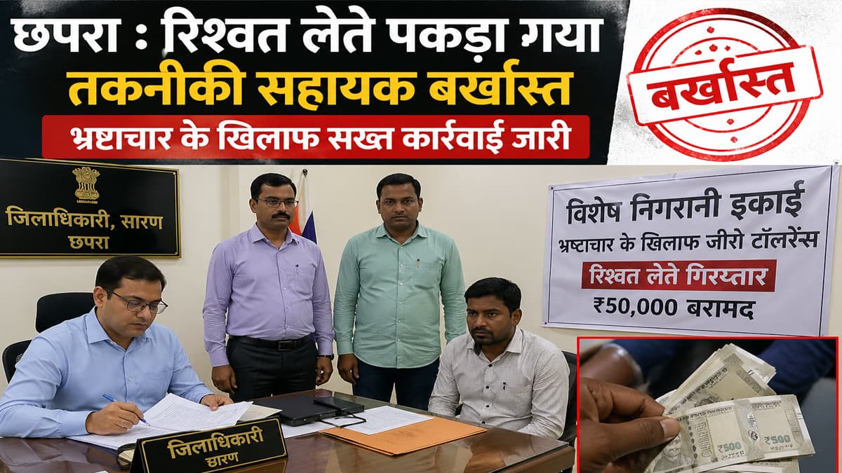 बिहार न्यूज