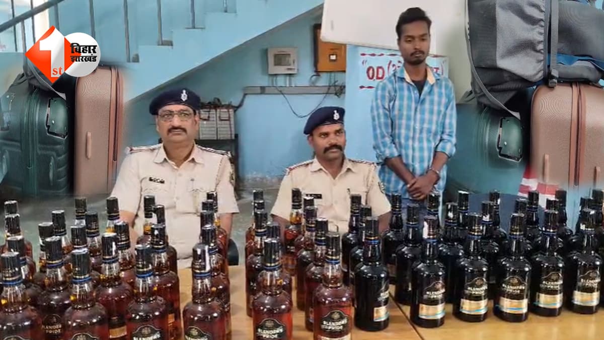 ट्रेन से आ रही थी शराब की खेप, रामनगर में पुलिस-एलटीएफ की दबिश; लाखों की विदेशी शराब जब्त, एक तस्कर गिरफ्तार