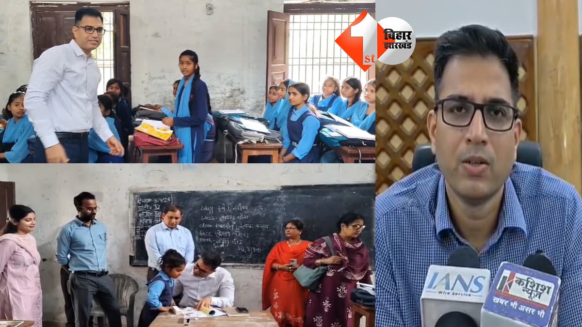 बिहार न्यूज