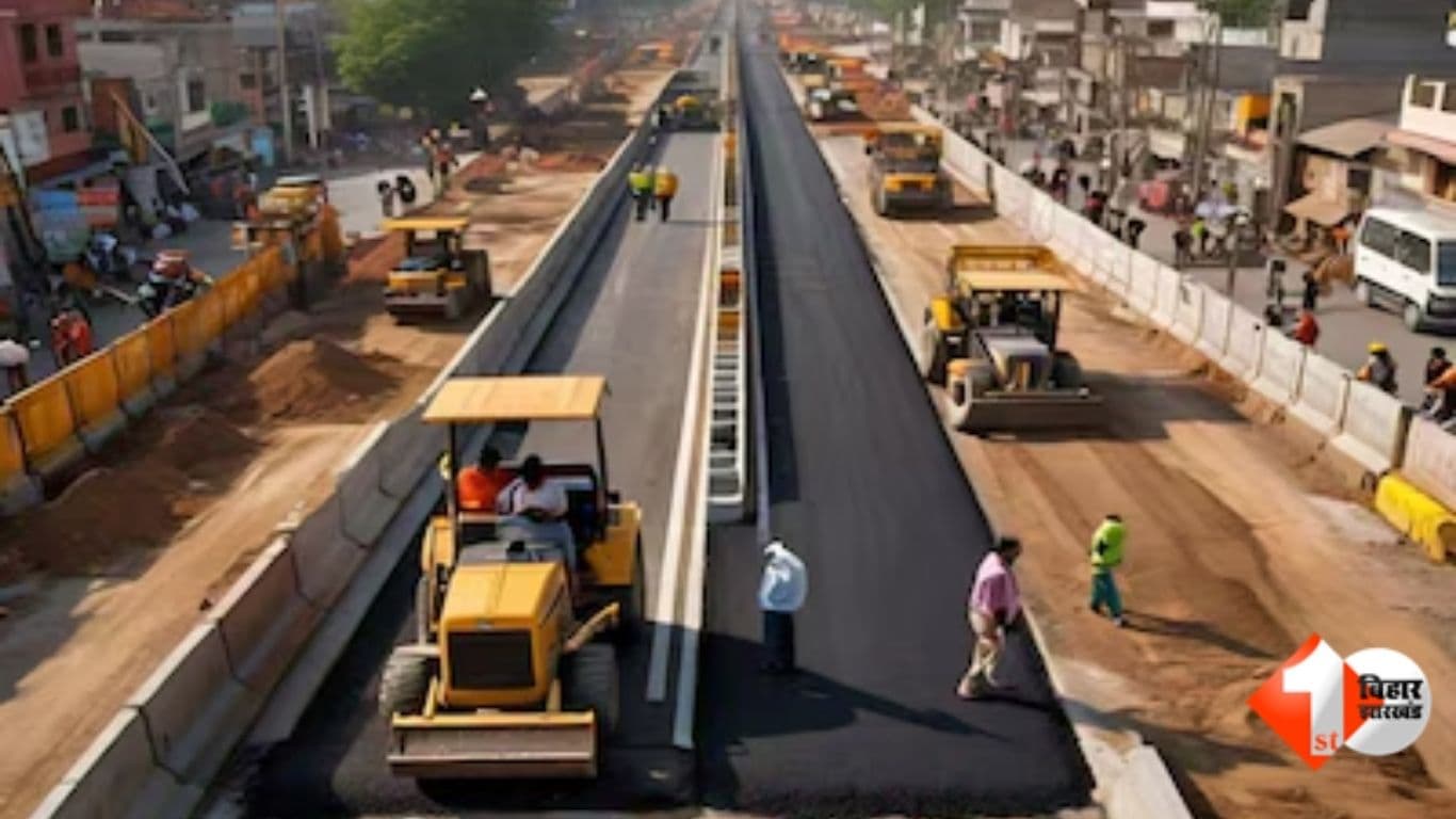 Bihar Road Project: इस शहर का बाईपास निर्माण अटका...भूमि अधिग्रहण बनी बड़ी वजह, विभाग ने काम पूर्ण करने का समय बढ़ाया