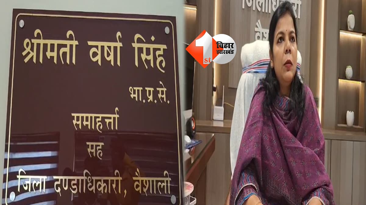 बिहार न्यूज