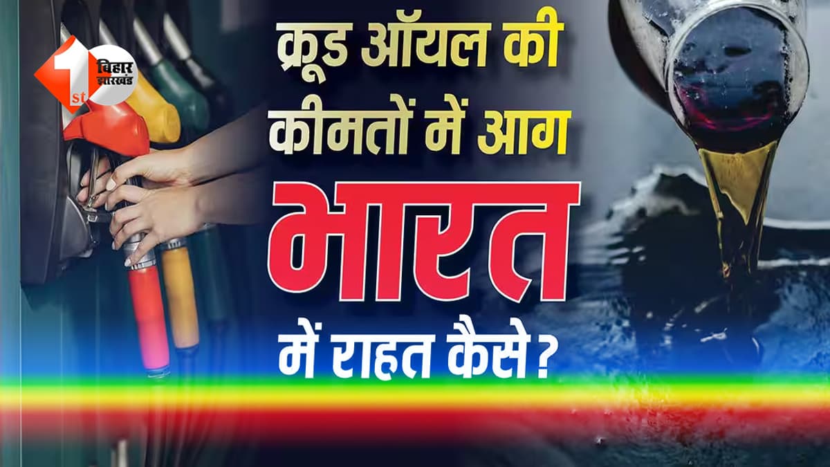 पड़ोसी देशों में पेट्रोल-डीजल महंगा, भारत में अभी राहत बरकरार… जानिए कब तक नहीं बढ़ेंगे दाम
