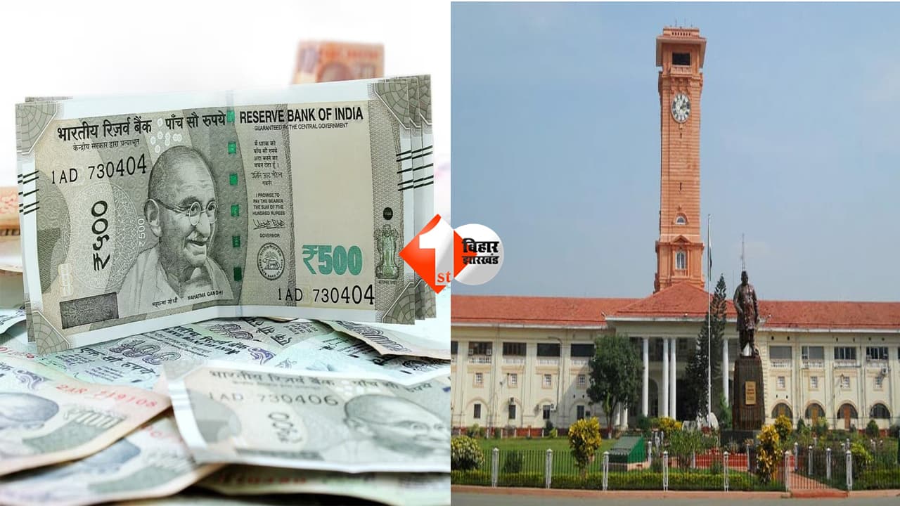 Bihar News : बिहार में बड़ा संकट! 10% कर्मचारियों की सैलरी अब भी अटकी, 1 करोड़ की पेंशन भी बकाया