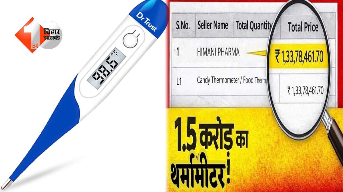 बिहार न्यूज