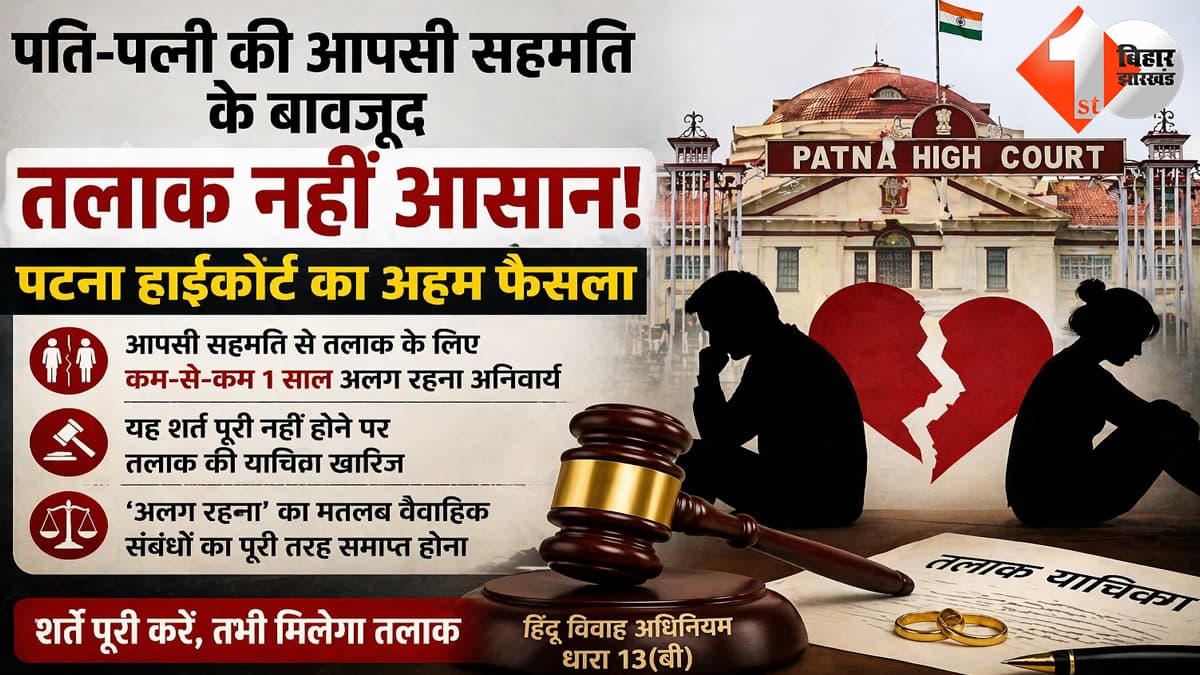 बिहार न्यूज