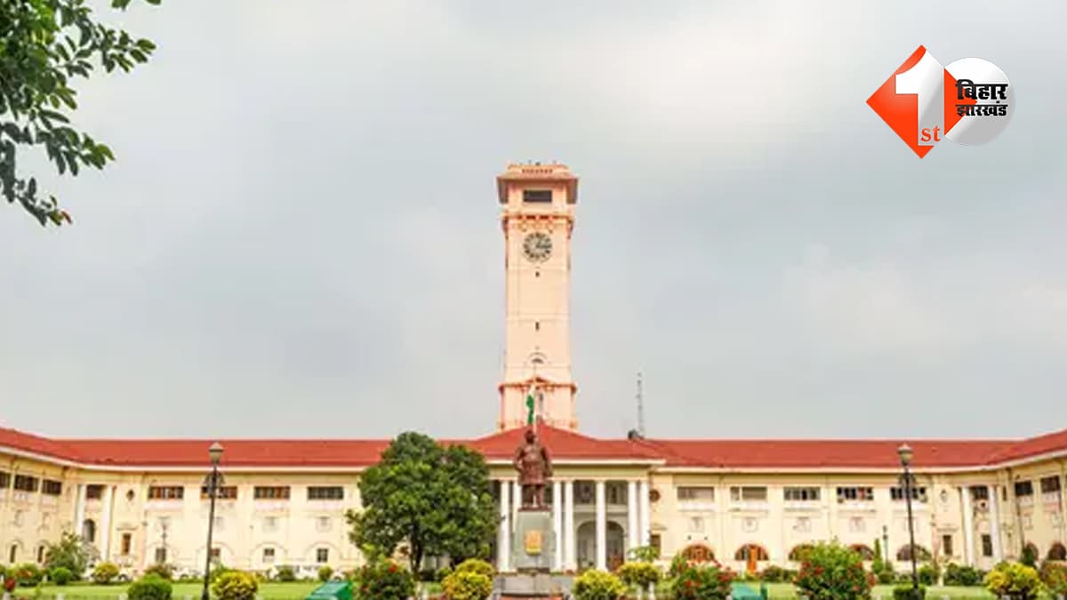 बिहार न्यूज