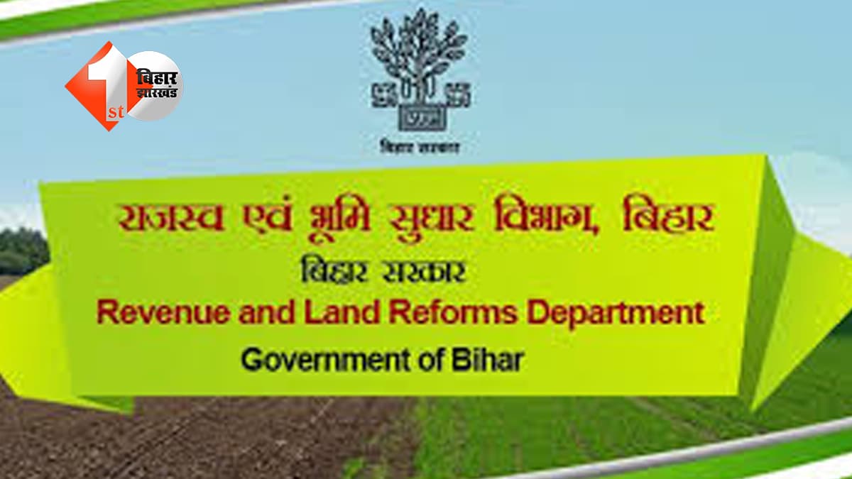 बिहार न्यूज