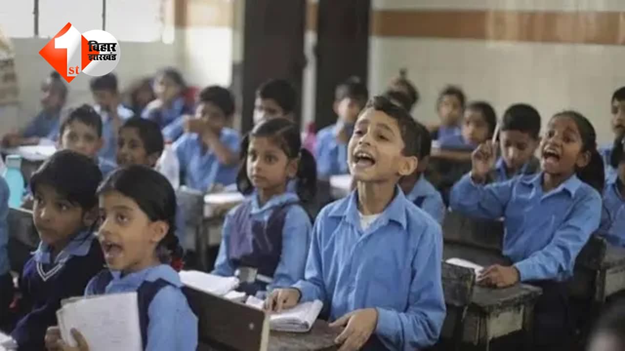 Bihar News : बिहार के स्कूलों में बड़ा एक्शन: पहली घंटी में हाजिरी नहीं तो सैलरी पर वार, मिड डे मील में गड़बड़ी पर कड़ी कार्रवाई