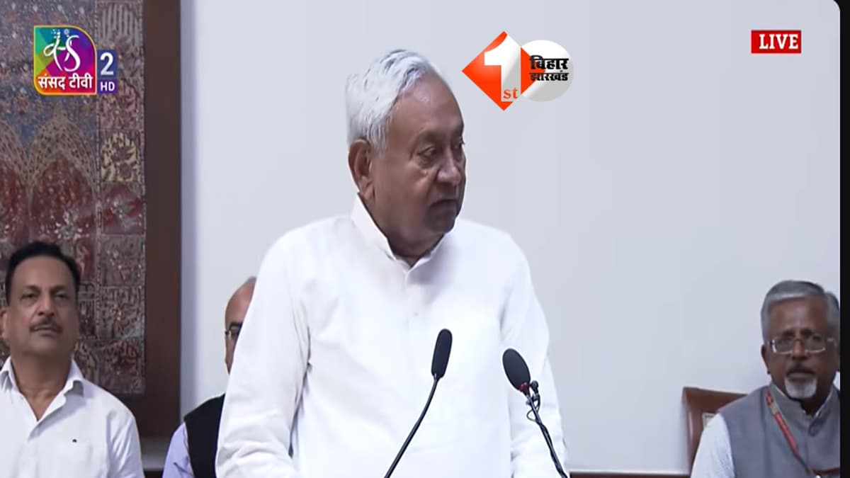 BIHAR NEWS : CM नीतीश कुमार बने राज्यसभा सांसद, उपराष्ट्रपति ने दिलवाई शपथ; बिहार में नई सरकार की उल्टी गिनती शुरू