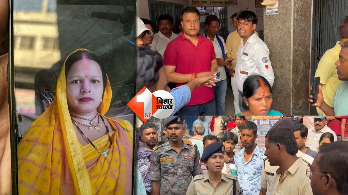 बिहार न्यूज