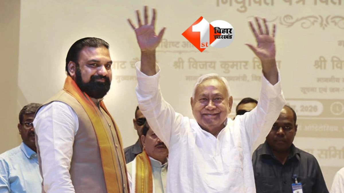बिहार में सब फाइनल : सूबे में पहली बार BJP का CM, नीतीश ही तय करेंगे 'निति', संयुक्त विधायक दल की बैठक के बाद होगा ऐलान