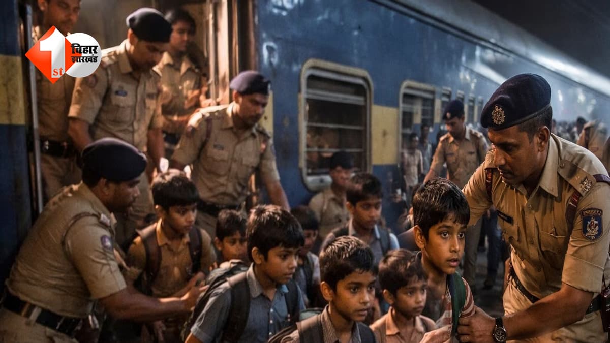 ट्रेन में छिपा था मासूमों का काफिला… 163 बच्चों की तस्करी का भंडाफोड़, बिहार के 8 तस्कर गिरफ्तार