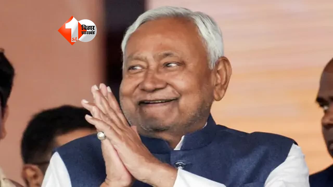 Nitish Kumar : नीतीश कुमार की बैठक का बदला स्थान, अब इस जगह होगी जेडीयू विधायक दल की बैठक; यहां पढ़ें पूरा अपडेट