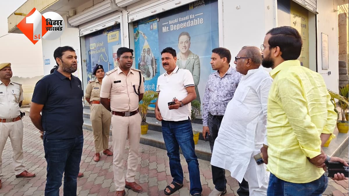 बिहार न्यूज