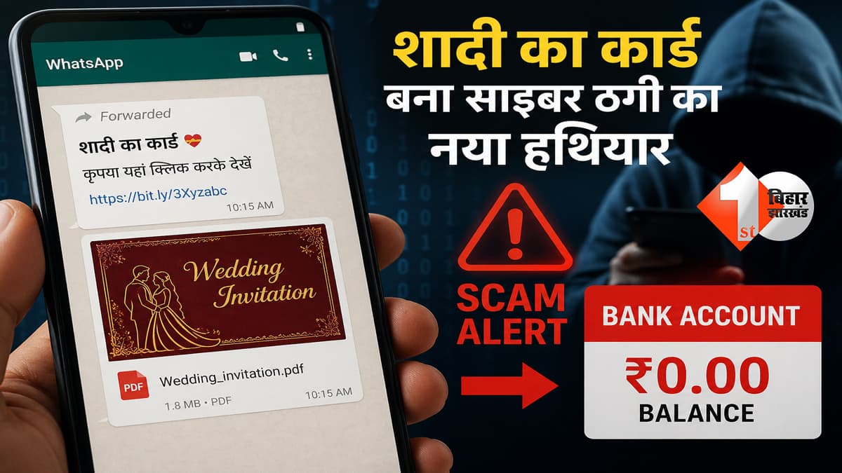 बिहार न्यूज